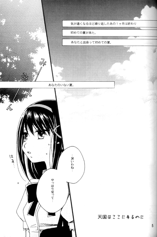 Heaven is here, my love page 4 full