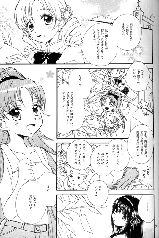 Heaven is here, my love page 8 full