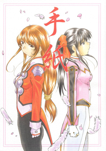 Tegami cover