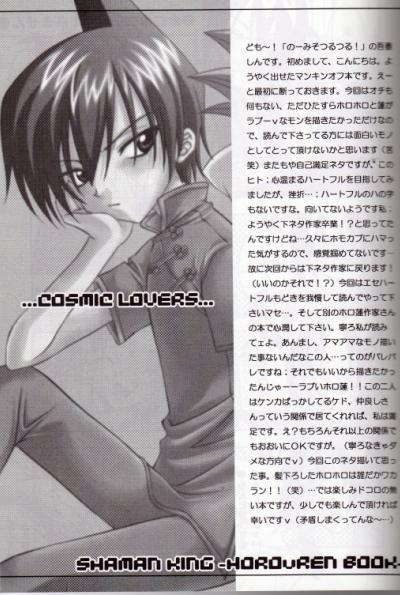 Shamn King Comsmic Sweets page 1 full