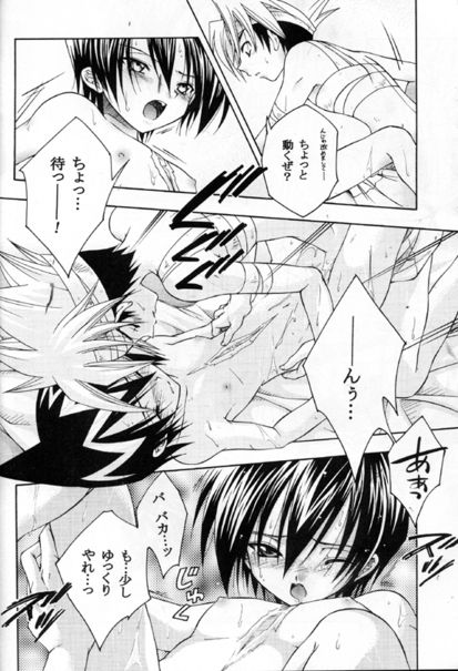 Shamn King Comsmic Sweets page 10 full