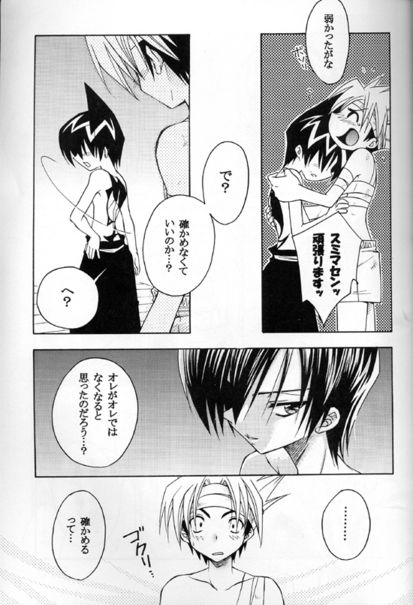 Shamn King Comsmic Sweets page 3 full