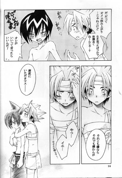 Shamn King Comsmic Sweets page 4 full
