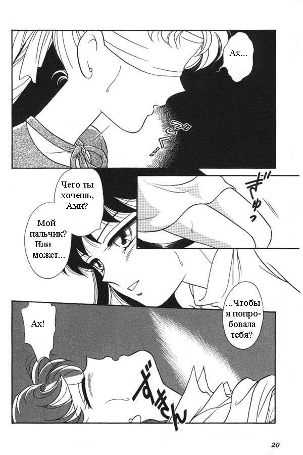 Illusion page 10 full