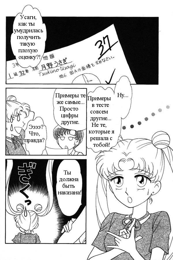 Illusion page 2 full