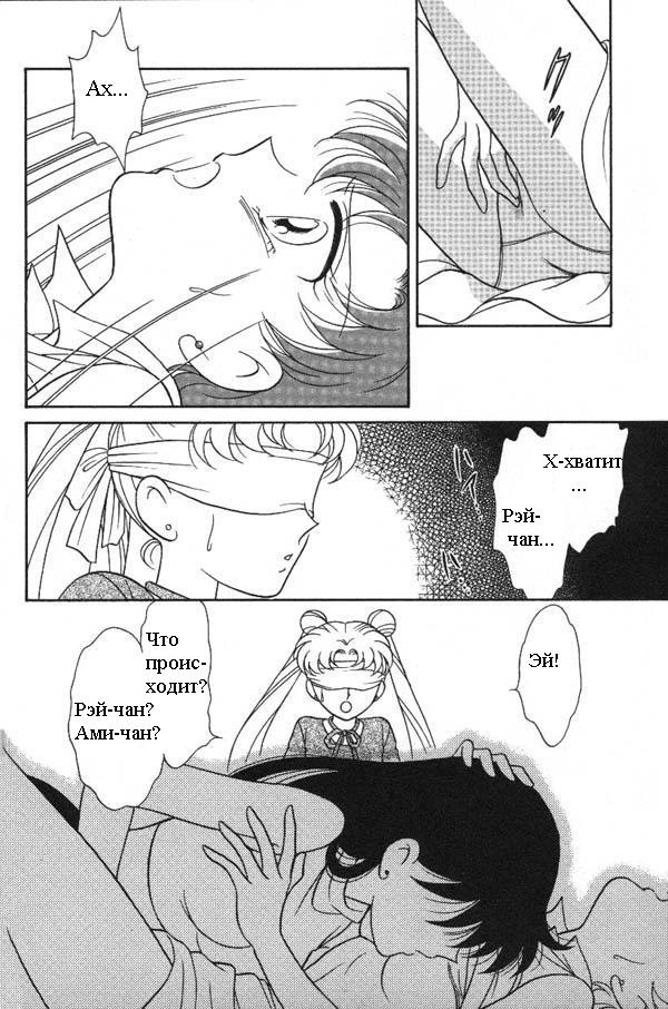 Illusion page 8 full