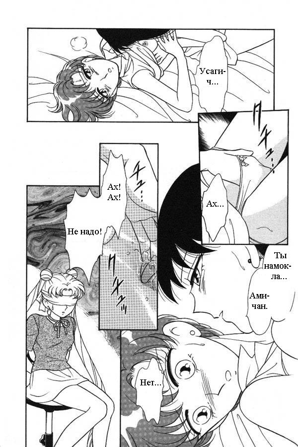 Illusion page 9 full