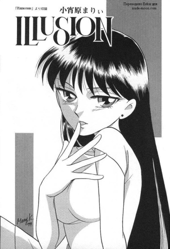 Illusion cover