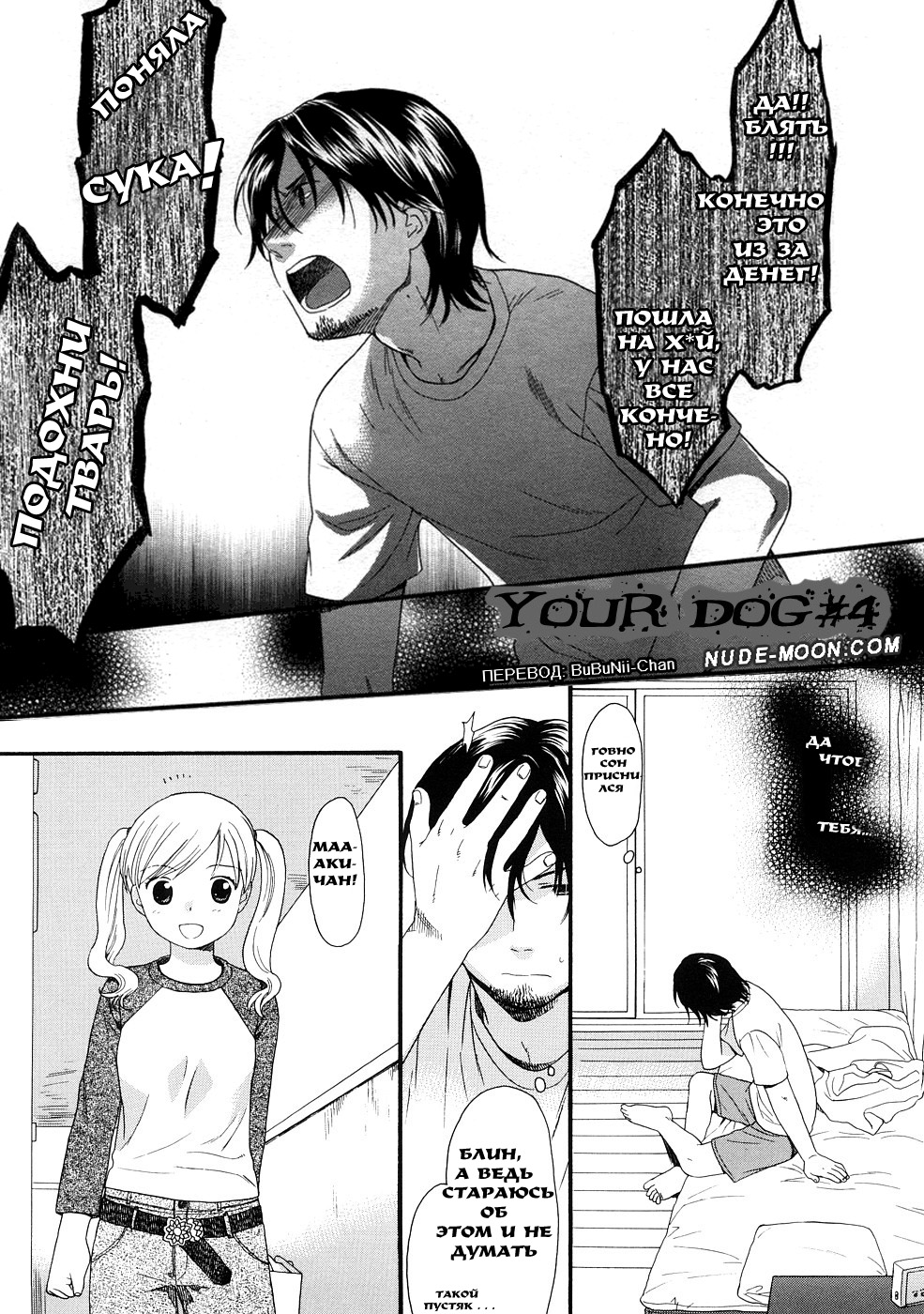 Your Dog #4 page 3 full