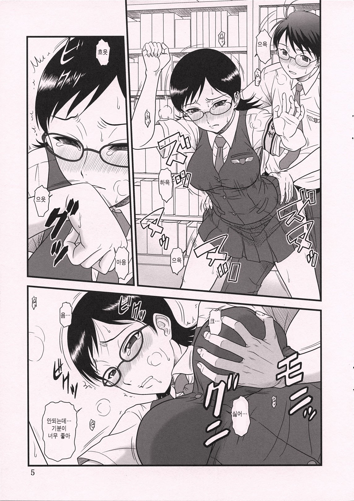 Gyokusai Kakugo na Kaijouhon! -CM78- page 5 full