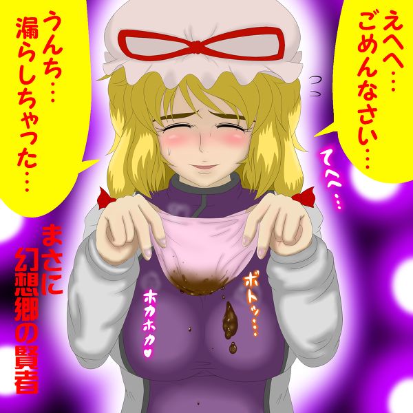 yukari yakumo gallery page 4 full