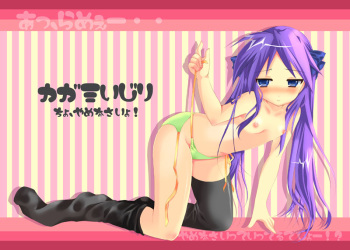 Kagami Ijiri cover