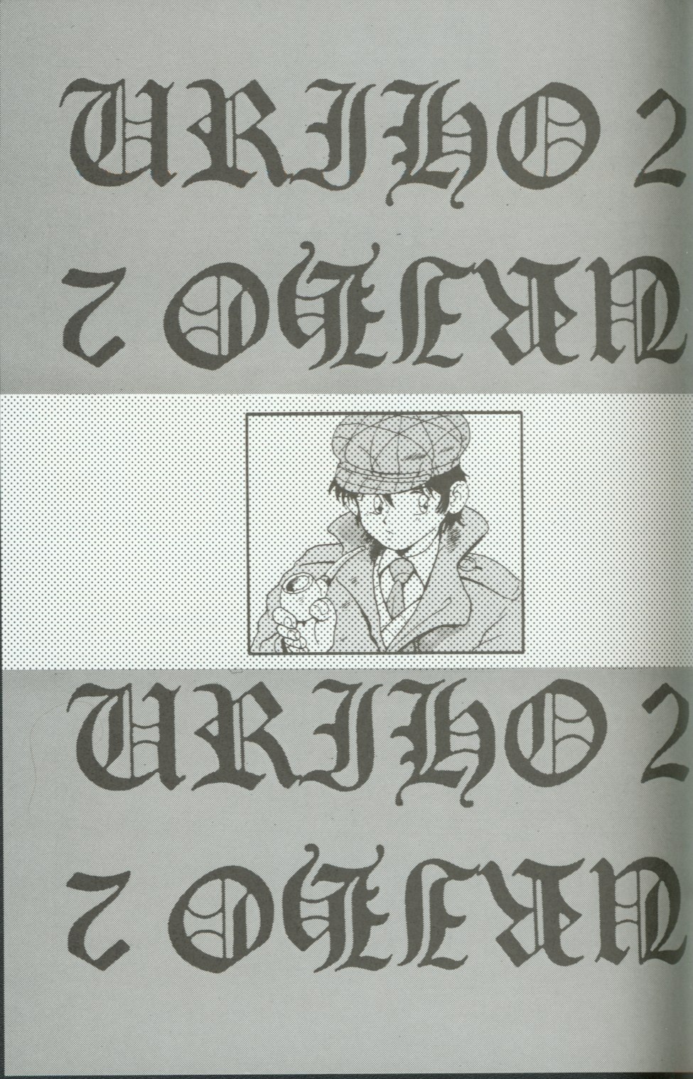 Uriho 2 page 2 full
