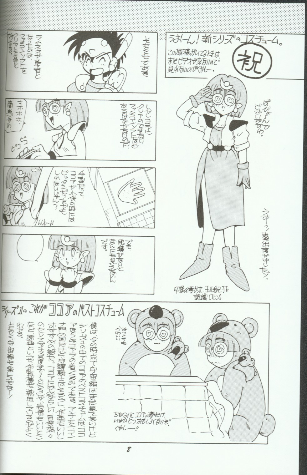 Uriho 2 page 7 full