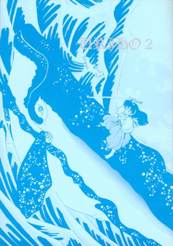 Uriho 2 cover