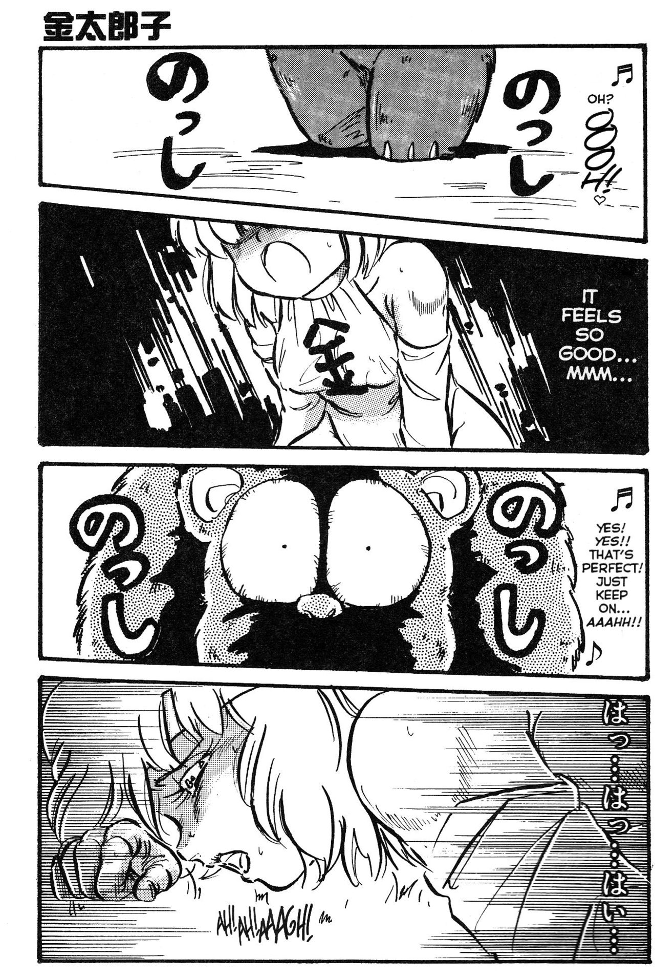 Mon Mon page 3 full