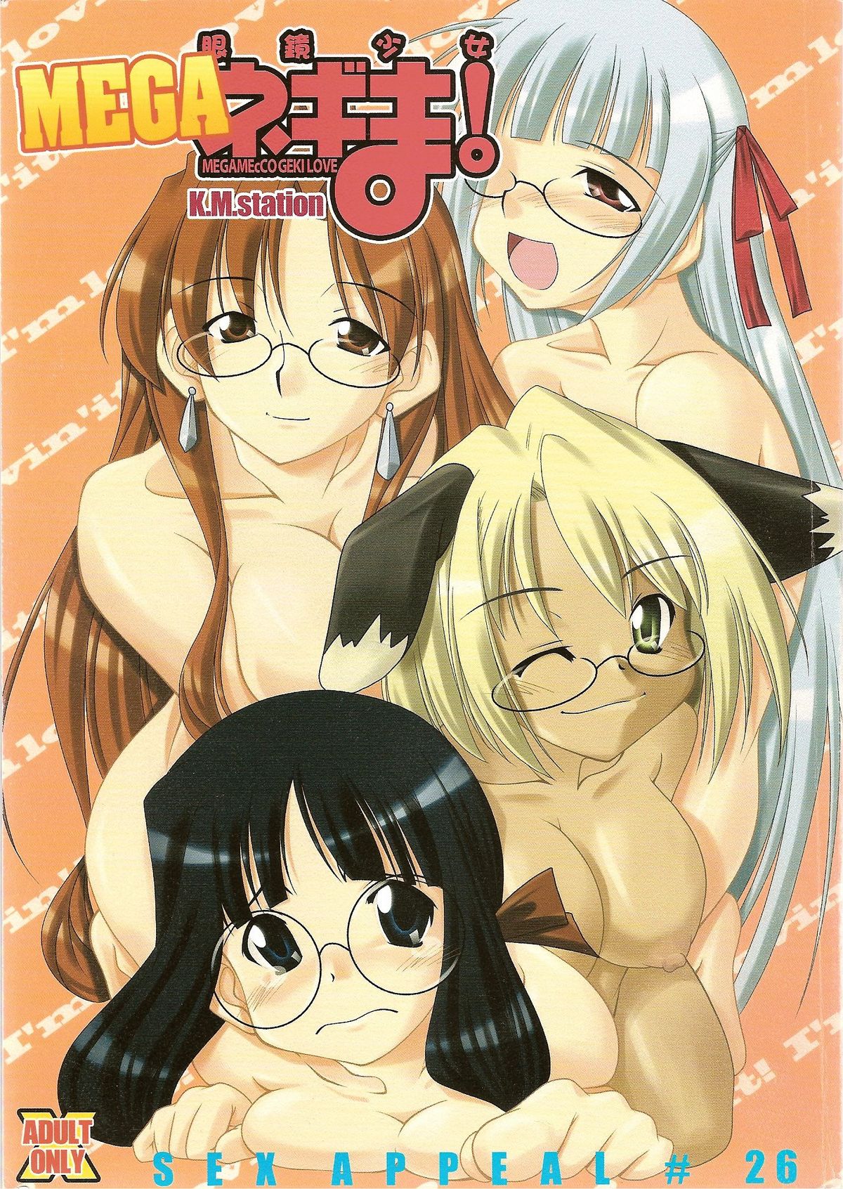 MegaNegima page 1 full