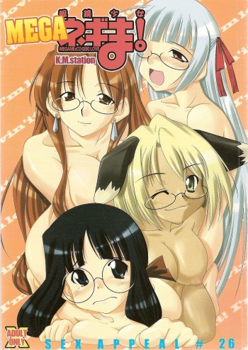 MegaNegima cover