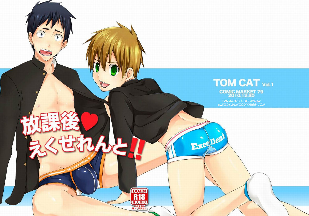 Houkago Excellent page 1 full