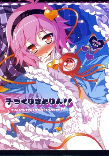 Kozukuri Satorin!! cover