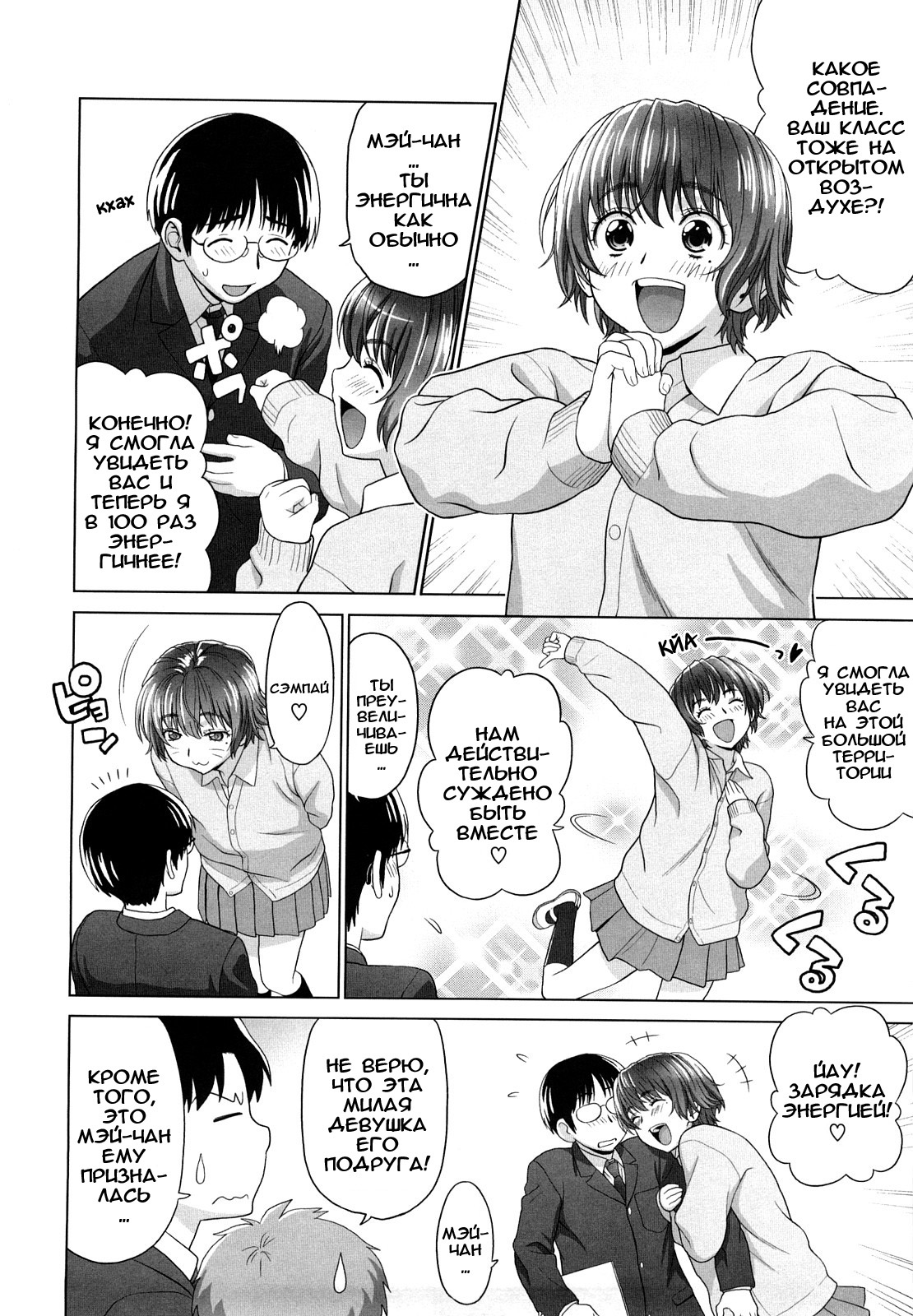 I Love! page 7 full
