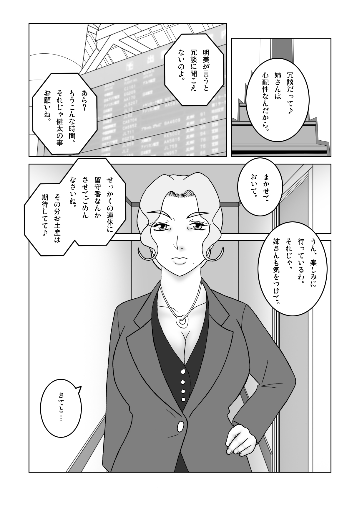 Obasan o Osottara Kaeriuchi ni Sareta page 4 full