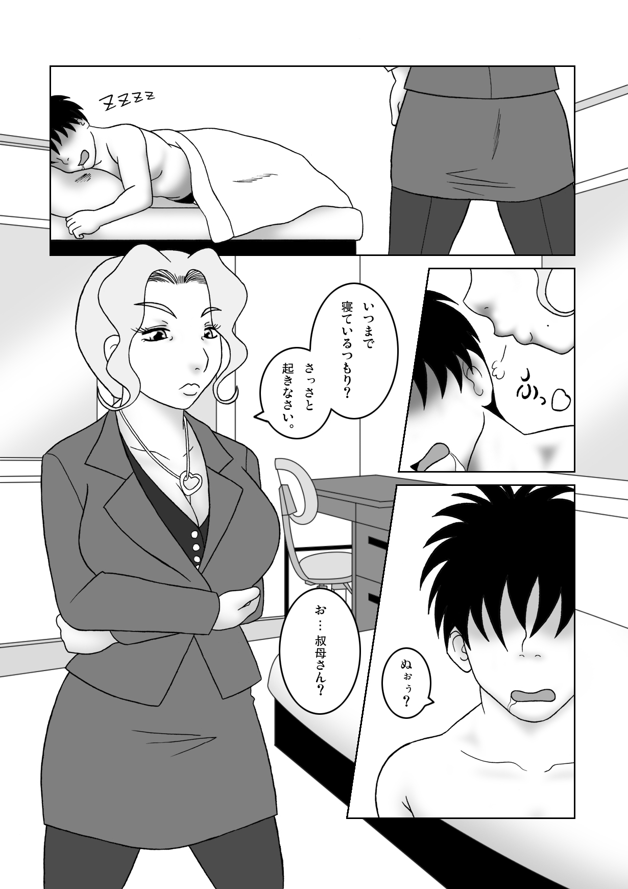 Obasan o Osottara Kaeriuchi ni Sareta page 5 full