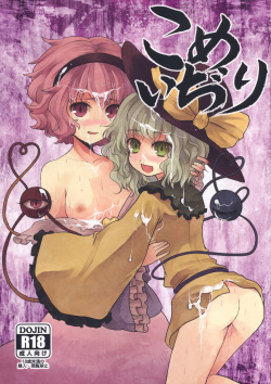 Kome Ijiri