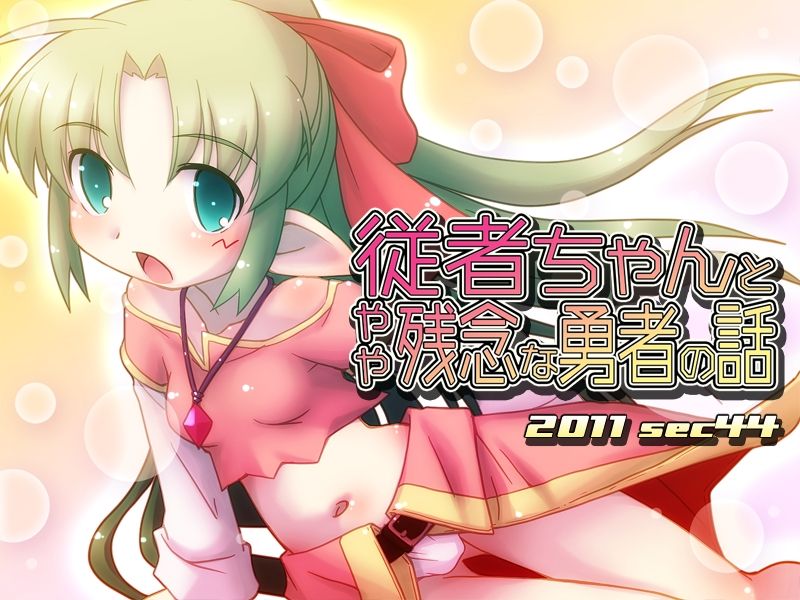 Juusha-chan to yaya Zannen na Yuusha no Hanashi page 2 full