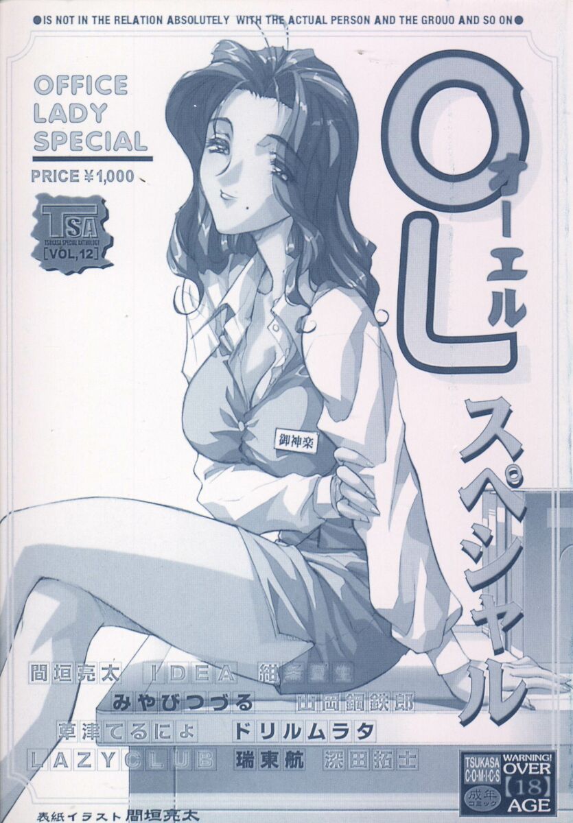 OL Special page 3 full