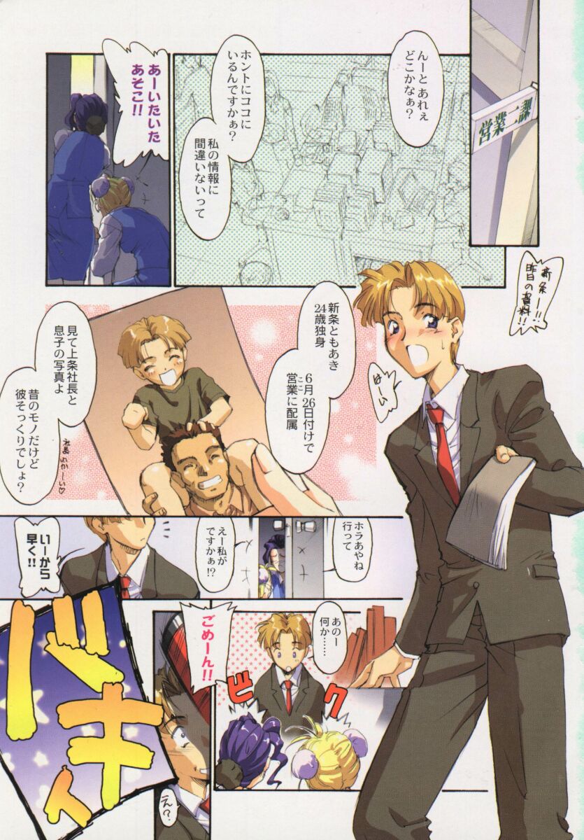 OL Special page 4 full