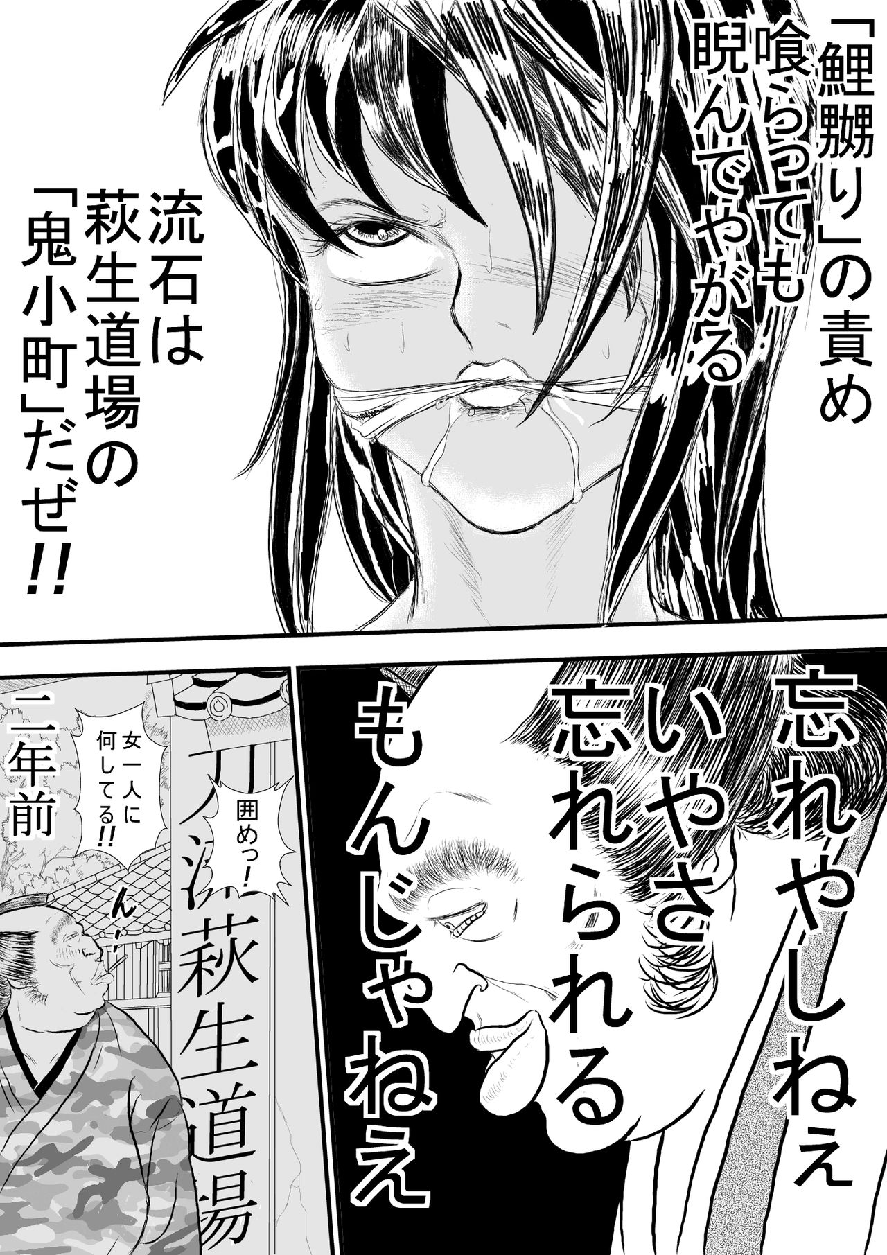 藤絵地獄変 惨 page 9 full