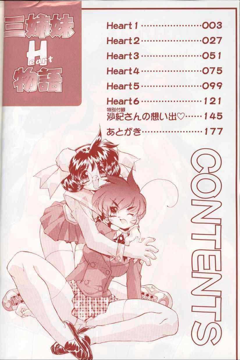 San Shimai H Monogatari page 3 full