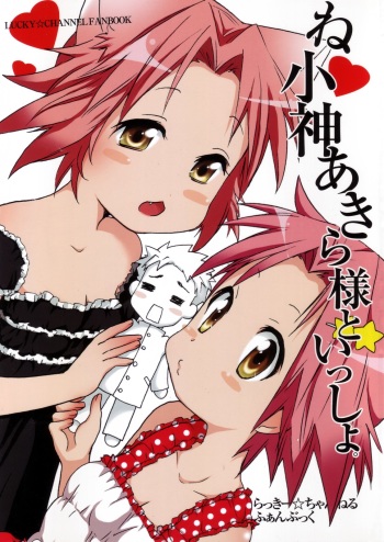Nekogami Akira-sama to Issho. cover