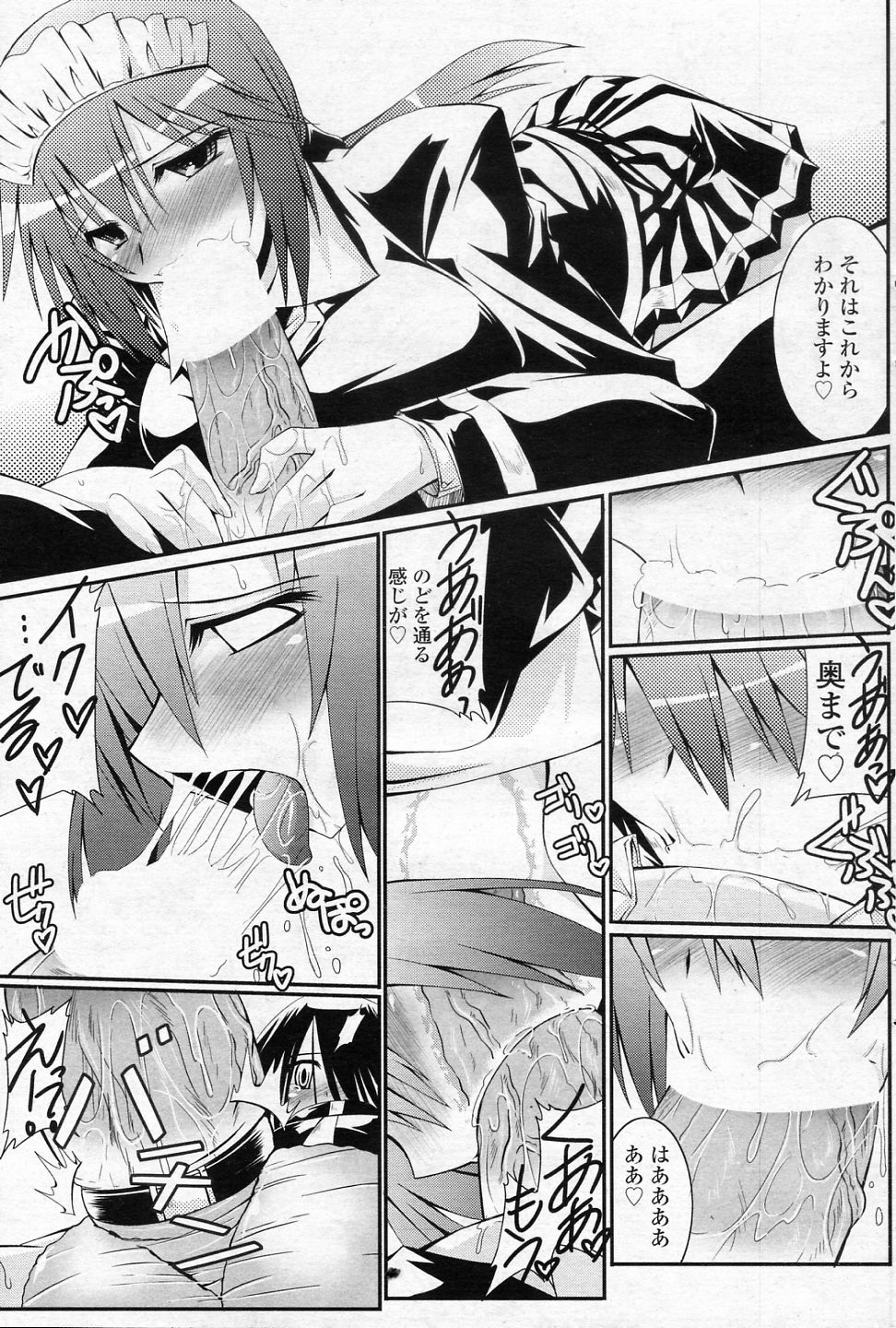 Chiisai tte iuna page 9 full