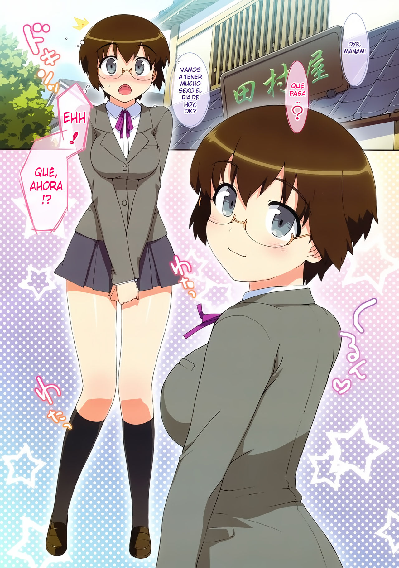 Ore no Jimiko ni Nama de page 2 full