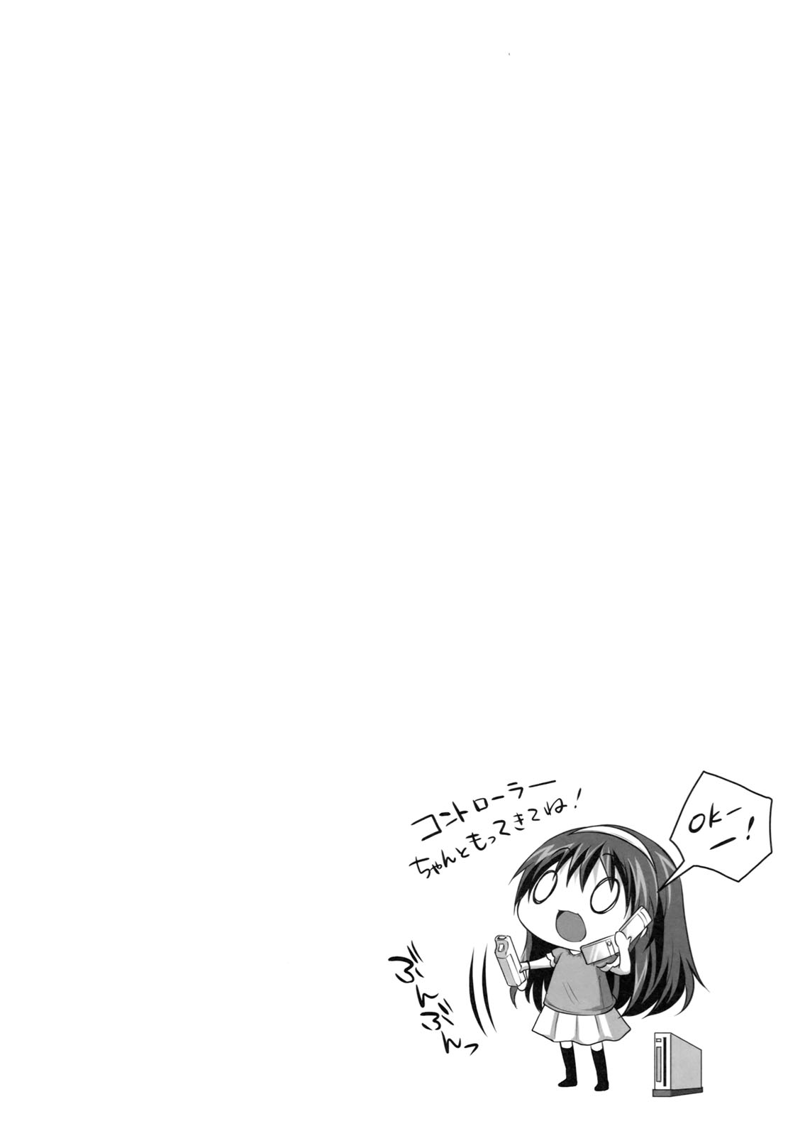 Konya wa Zutto Issho dayo page 3 full