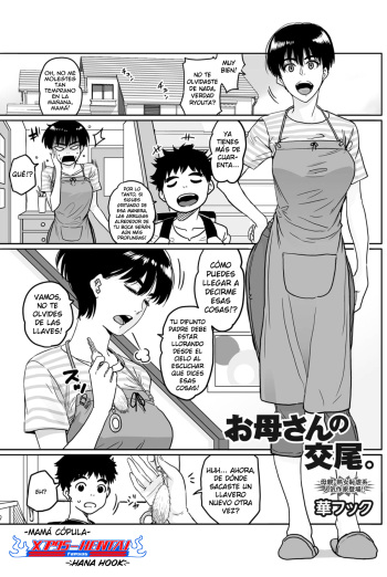 Okaa-san no Koubi. cover