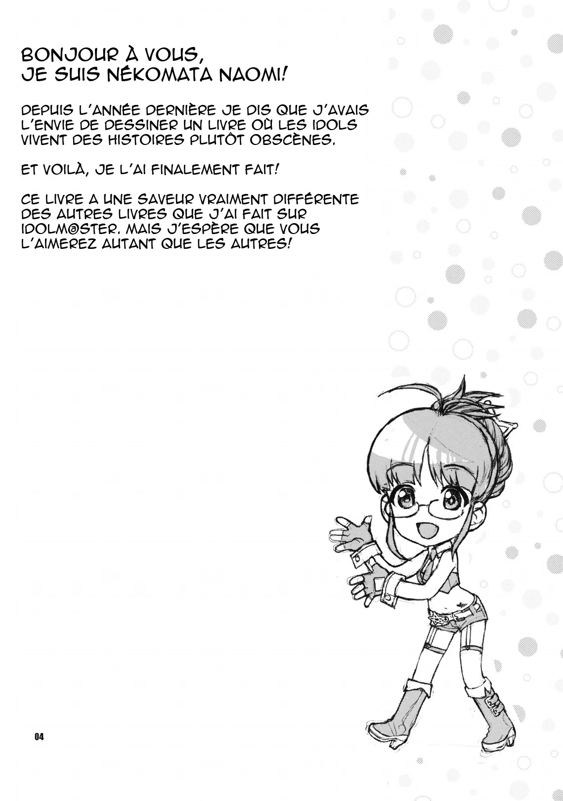 Kirameku Butai no Uragawade ～matinee～ page 4 full