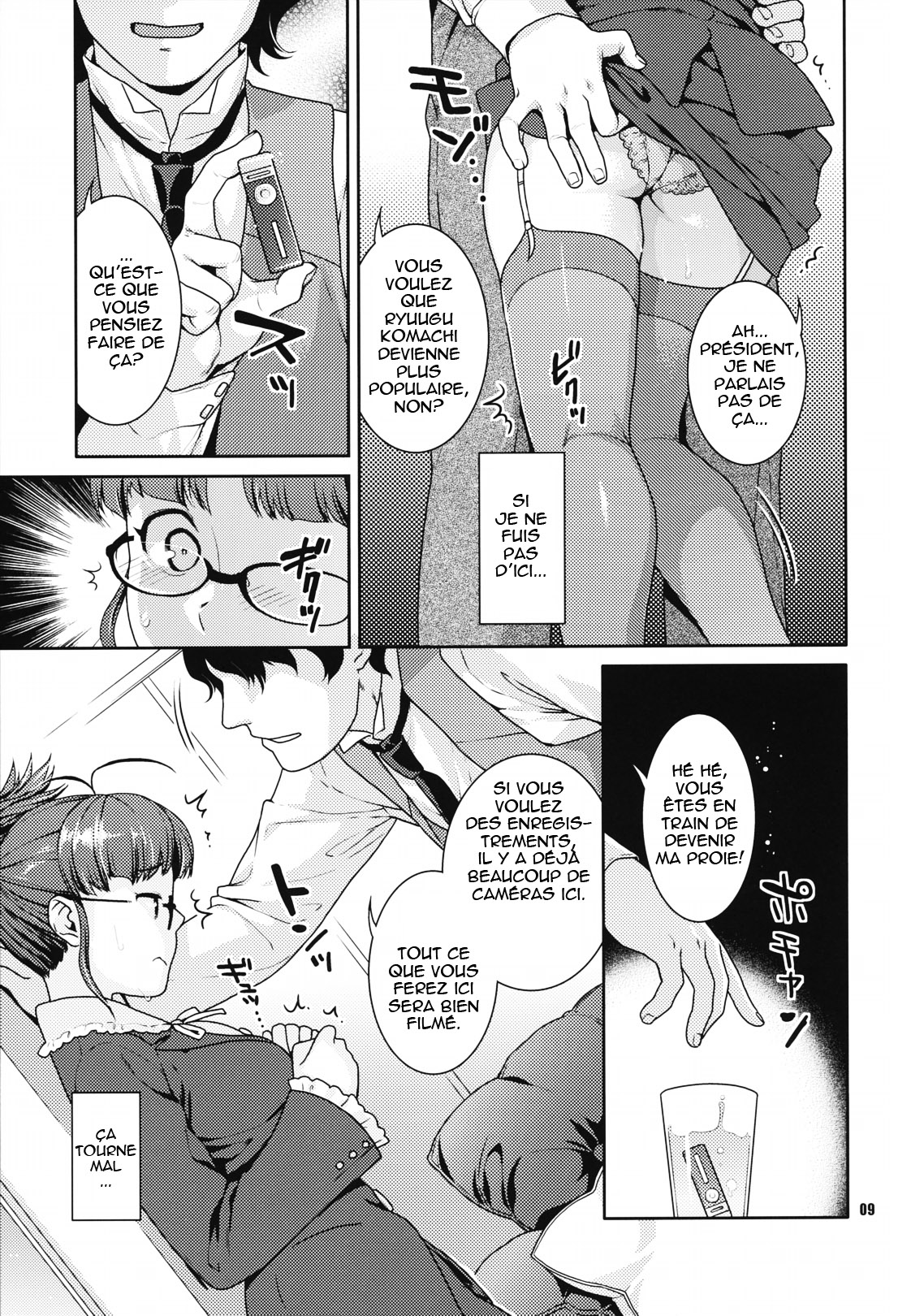 Kirameku Butai no Uragawade ～matinee～ page 9 full