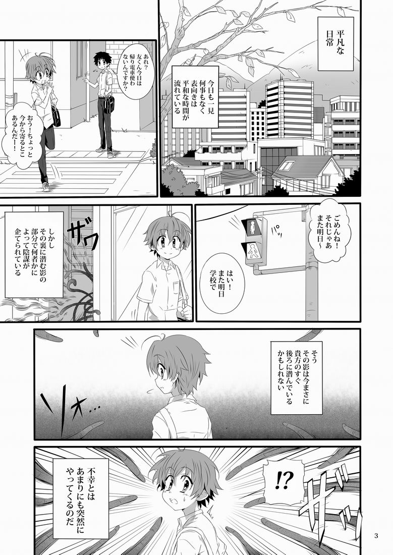 Minarai Majutsushi no Ninmu! II page 2 full