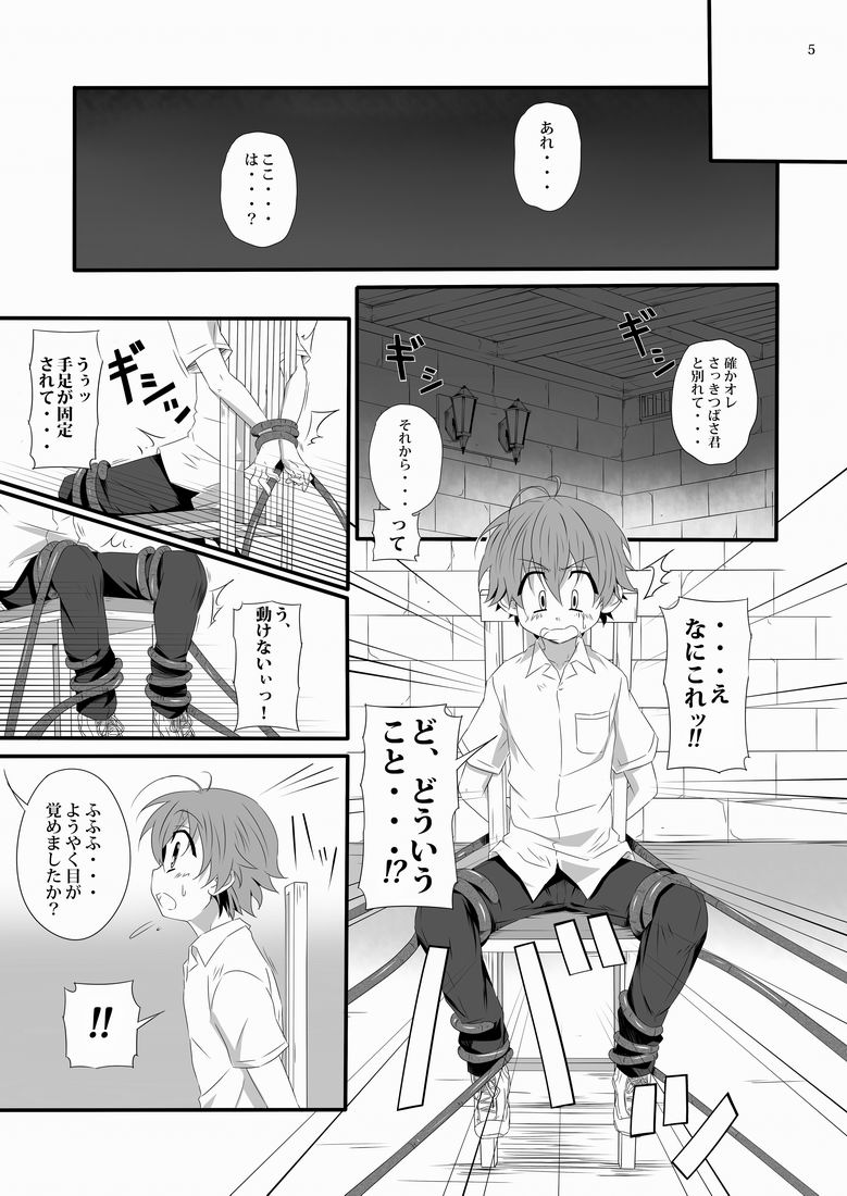 Minarai Majutsushi no Ninmu! II page 4 full