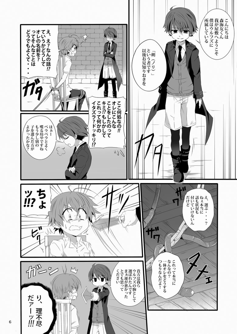 Minarai Majutsushi no Ninmu! II page 5 full