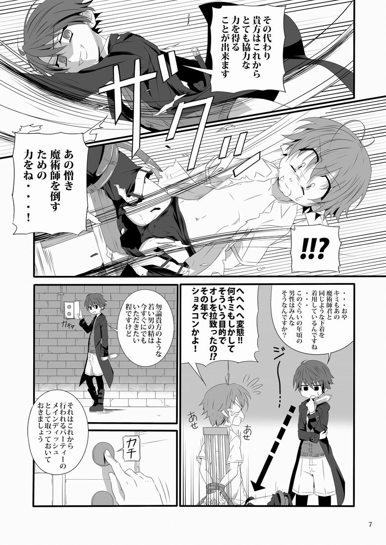 Minarai Majutsushi no Ninmu! II page 6 full