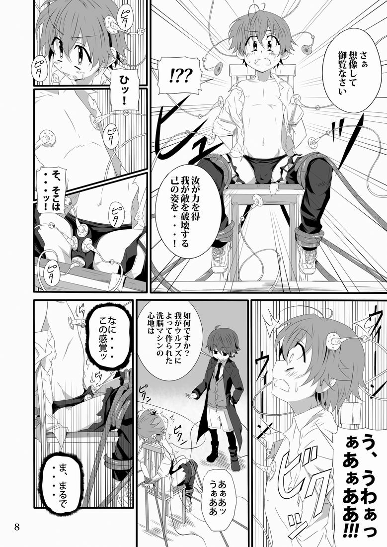 Minarai Majutsushi no Ninmu! II page 7 full