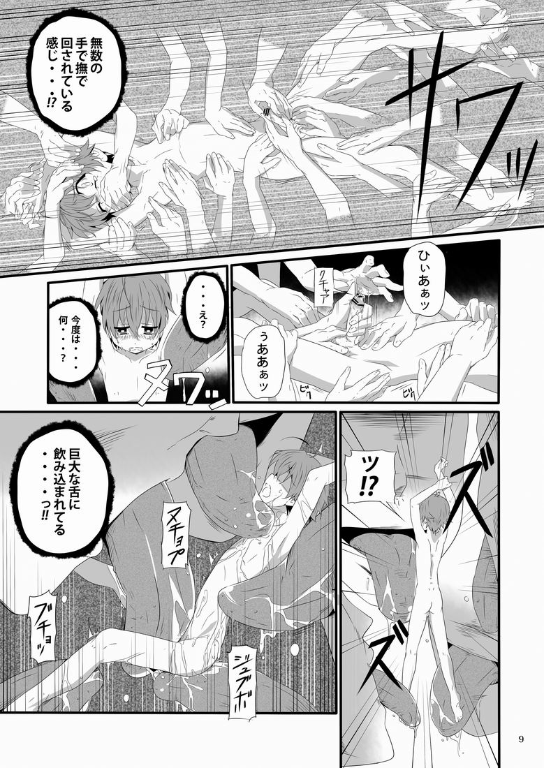 Minarai Majutsushi no Ninmu! II page 8 full