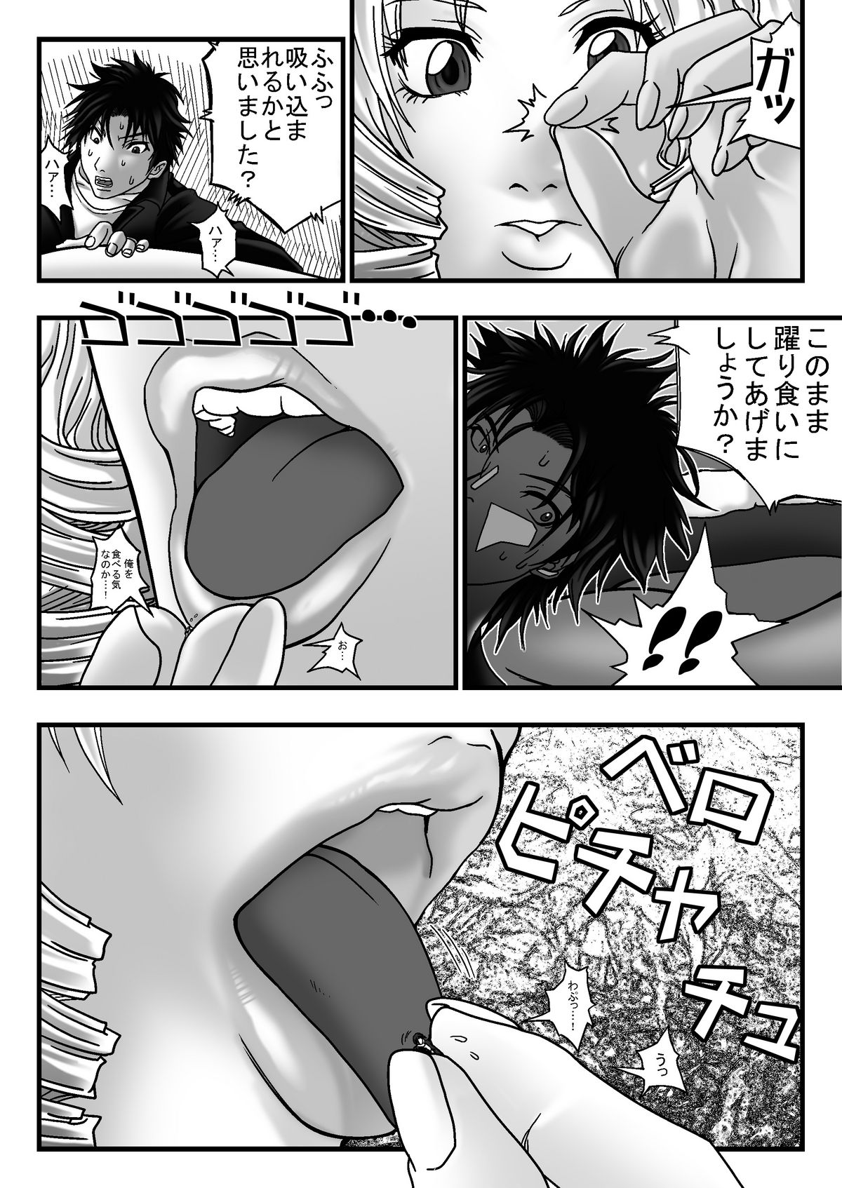 Size Fetish Comic Vol.1 page 7 full