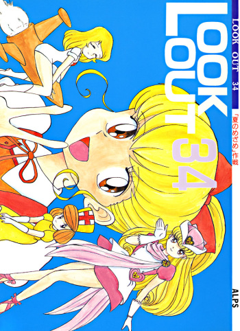 LOOK OUT 34 cover