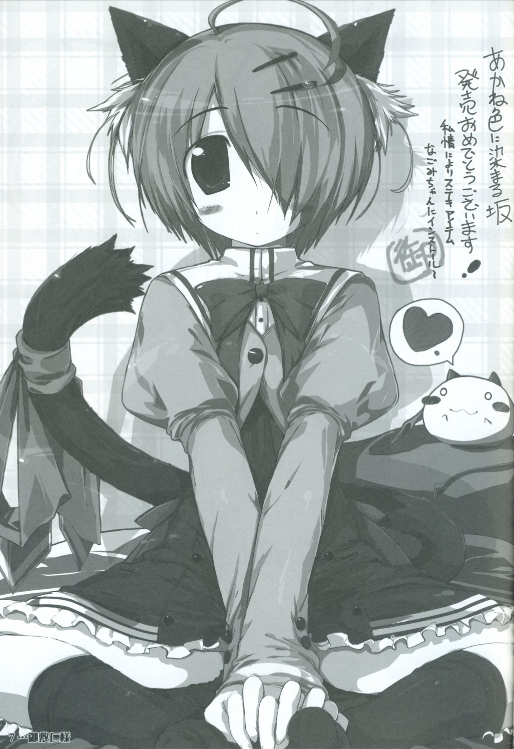 Akaneiro ni Somaru Saka SPECIAL GUESTS' ILLUSTRATIONS page 8 full