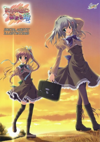 Akaneiro ni Somaru Saka SPECIAL GUESTS' ILLUSTRATIONS cover